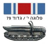 עליה לקברי חללי הפלוגה - יום השנה ה-37 למלחמת יום הכיפורים - ספטמבר 2010