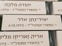 יאיר אדר