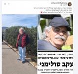 החרמ"ש בצה"ל (מתוך הטנקיסט 36)