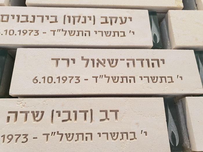 היכל הגבורה - פלוגה י' מגדוד 79