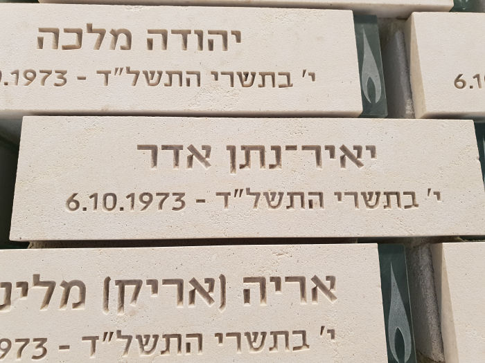 היכל הגבורה - פלוגה י' מגדוד 79