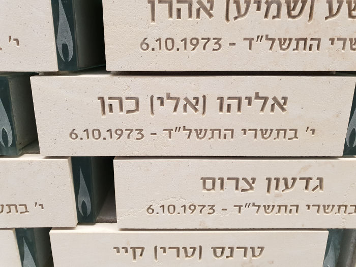 היכל הגבורה - פלוגה י' מגדוד 79