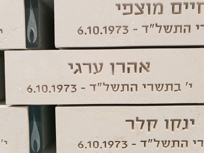 היכל הגבורה - פלוגה י' מגדוד 79